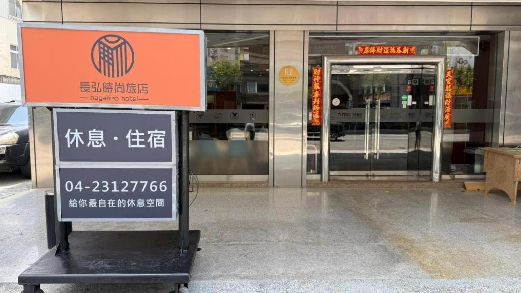 Kiwi Hotel Mrt Wenxin Branch Taichung Dış mekan fotoğraf